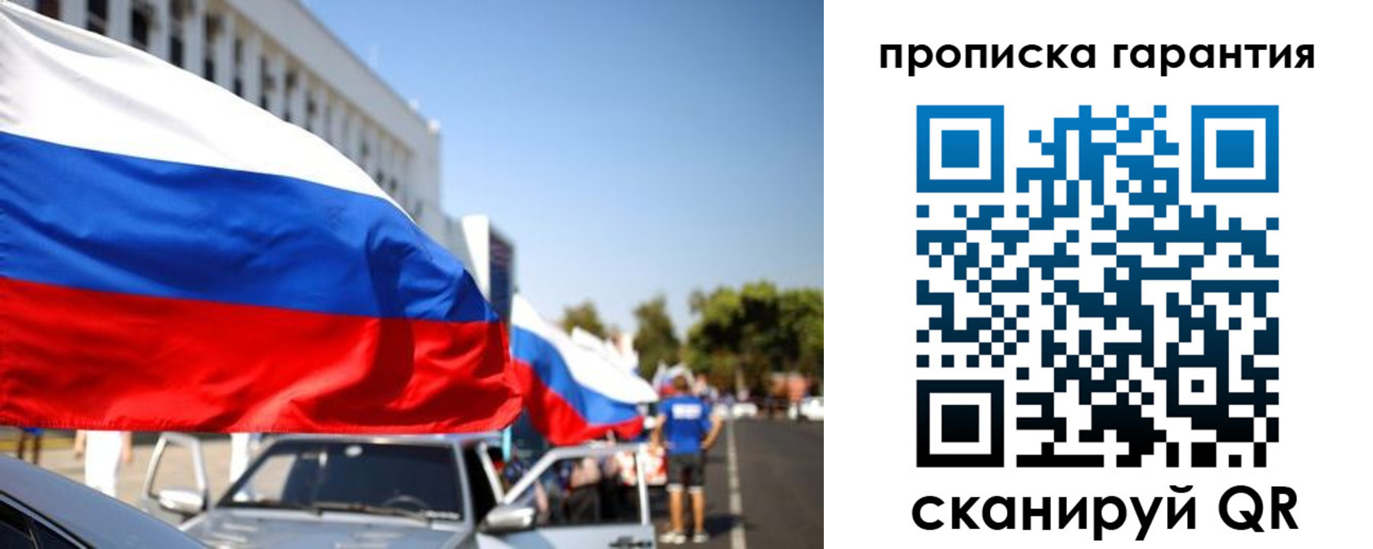прописка от собственника в Тосно