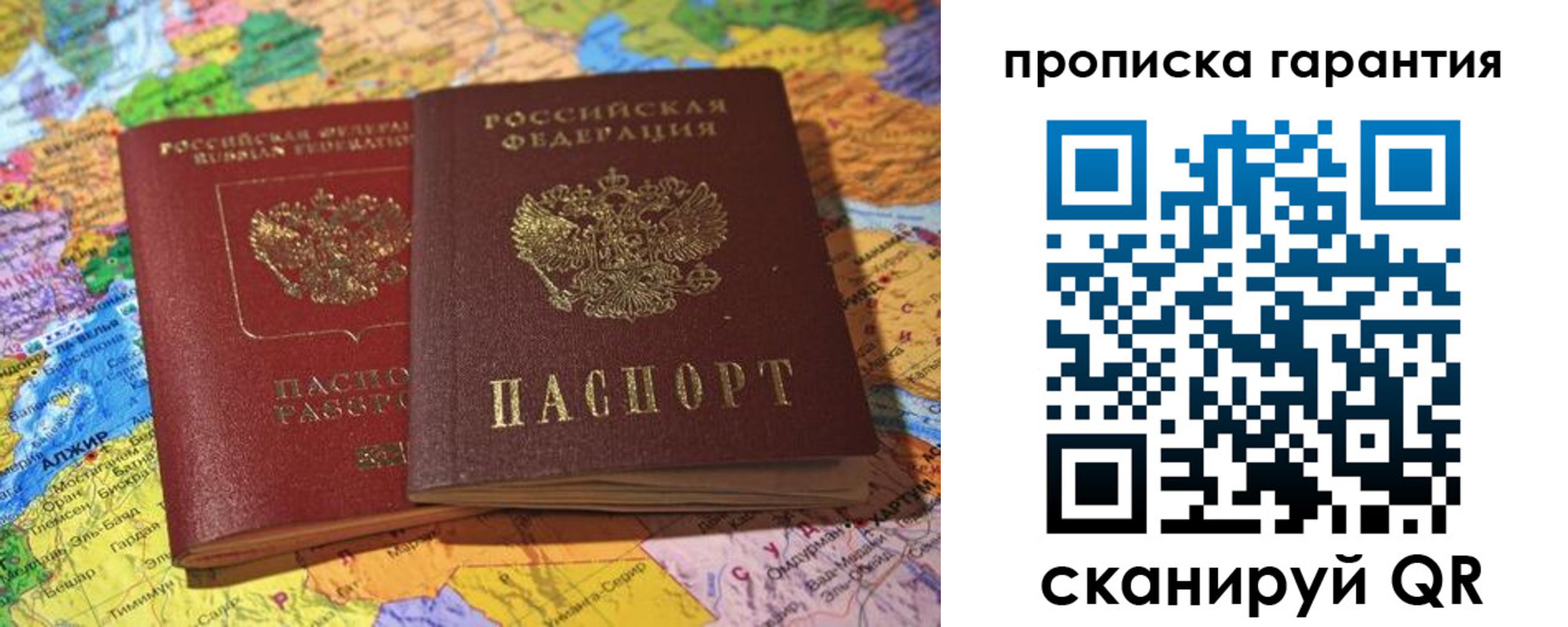 временная прописка в Тосно