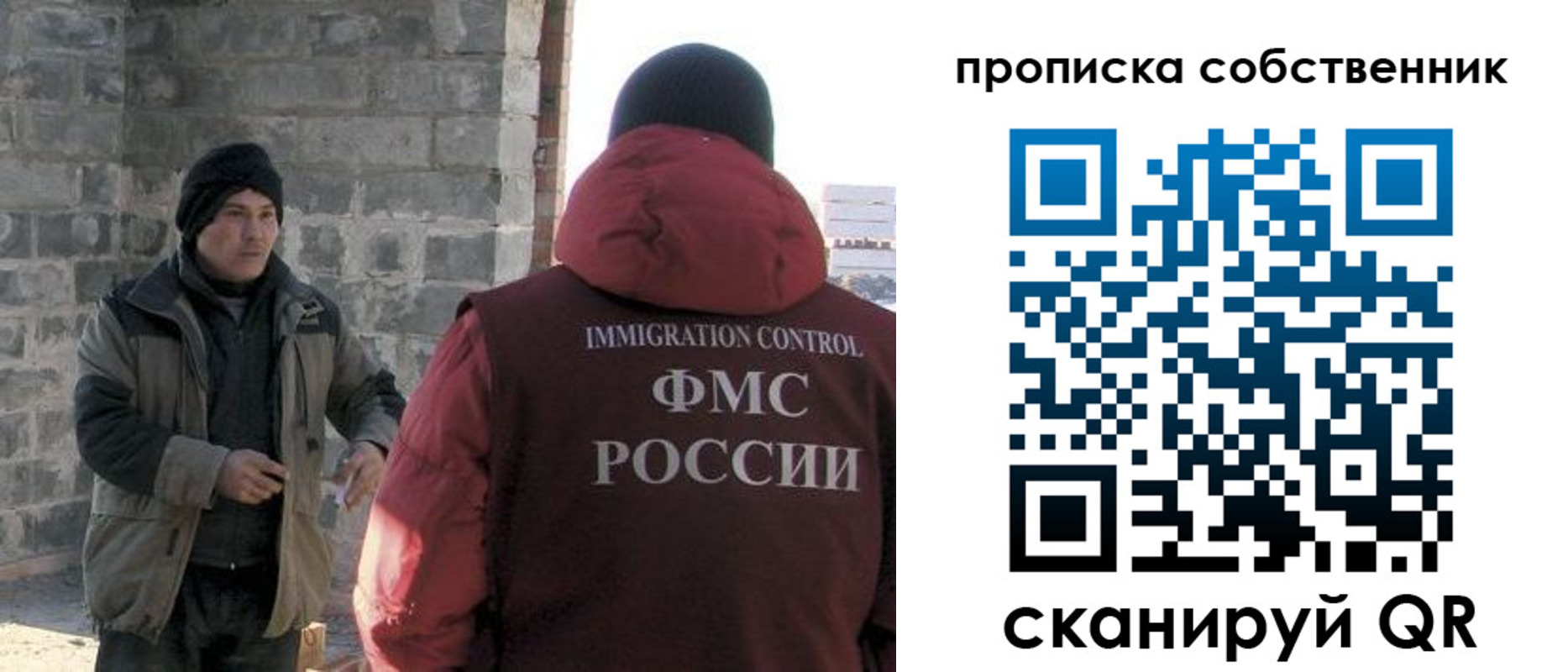 временная регистрация недорого в Тосно