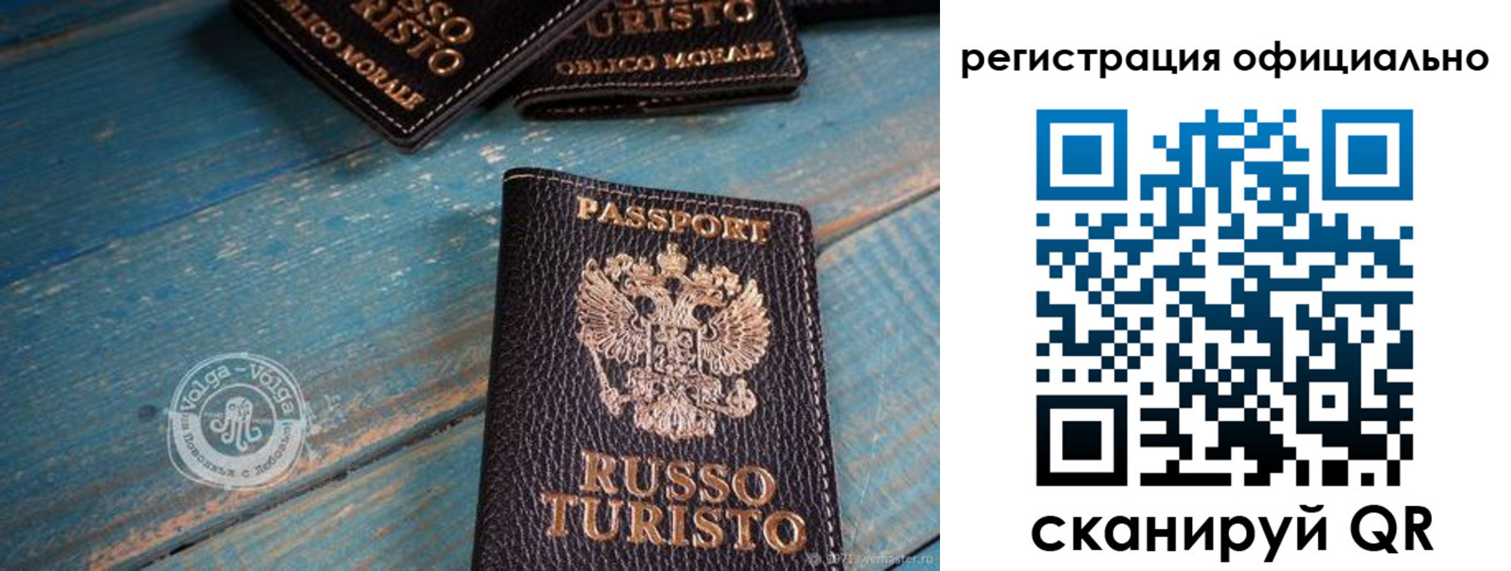 прописка паспорт в Тосно