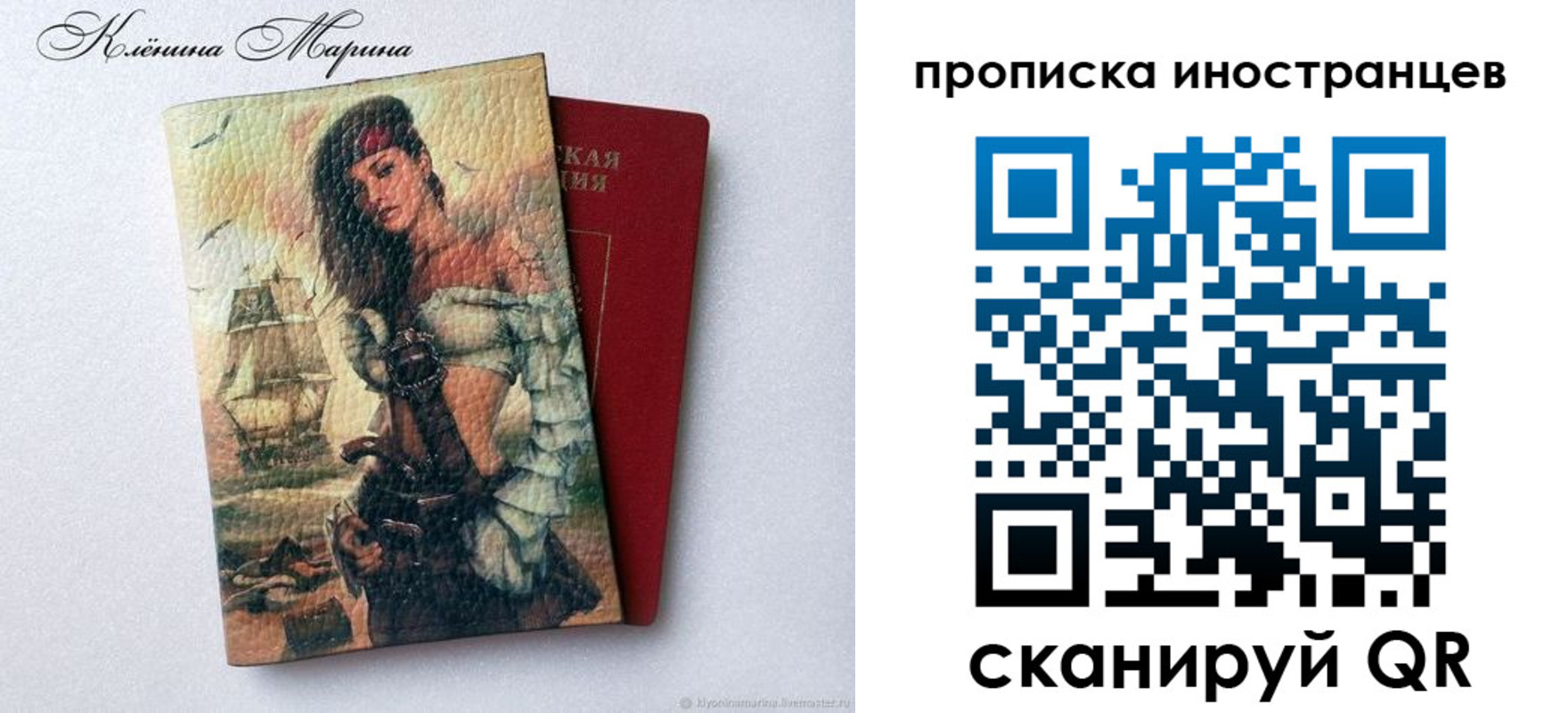 прописка для школы в Тосно