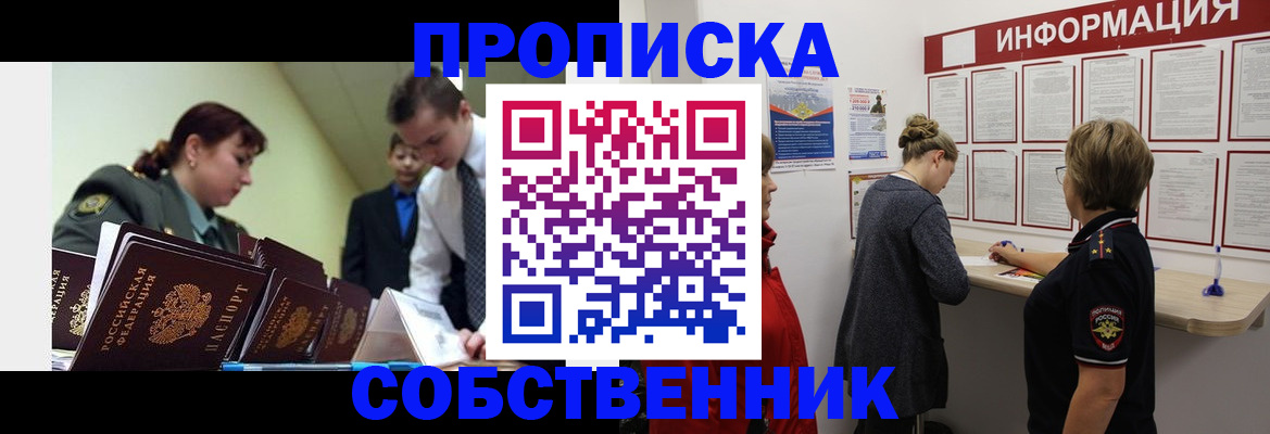 временная регистрация адрес в Тосно