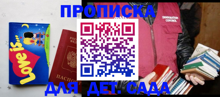 временная прописка в Тосно