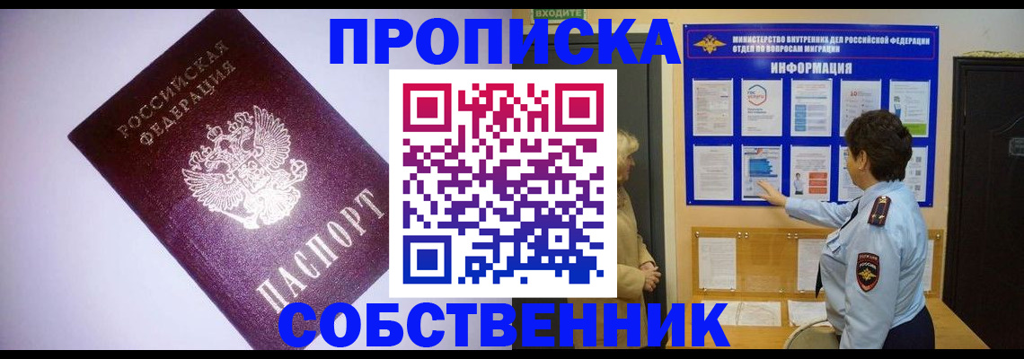 временная регистрация надежно в Тосно