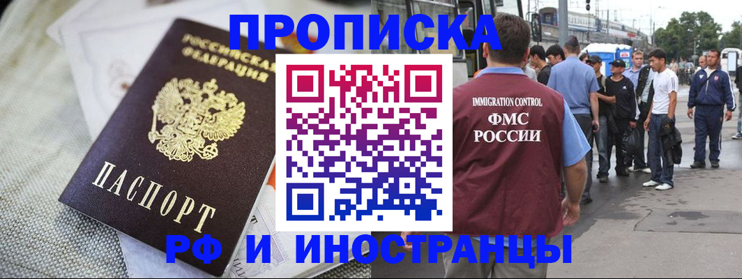 прописка для школы в Тосно