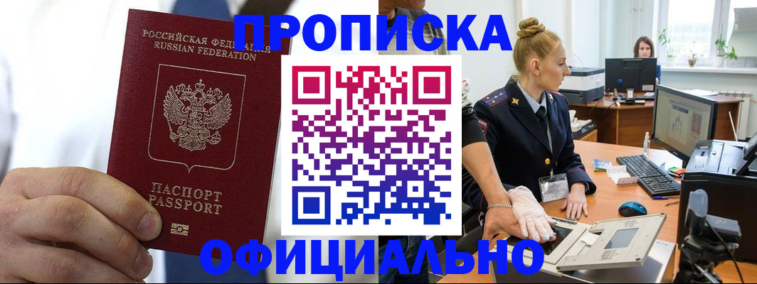 прописка для школы в Тосно